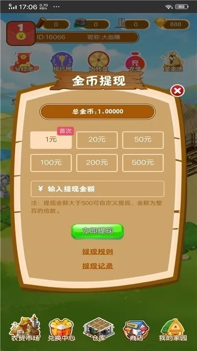 ģ��ũ��2025���°汾v1.0 ��Ѱ��ͼ2