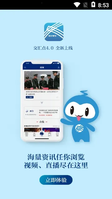 ���������2025�ٷ����°汾v11.0.2 �ֻ����ͼ0