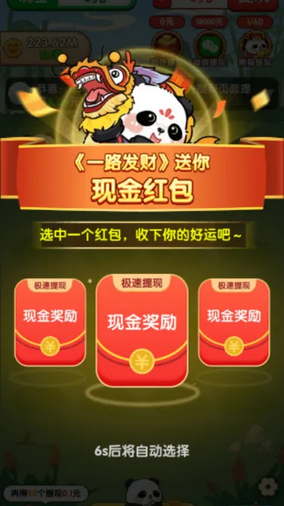 һ·����2025���ذ�װv1.1.1 ��׿���ͼ1