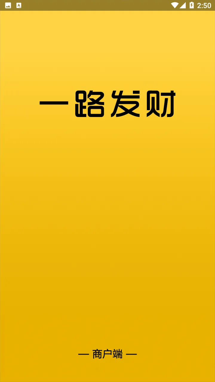 һ·����2025���ذ�װv1.1.1 ��׿���ͼ2