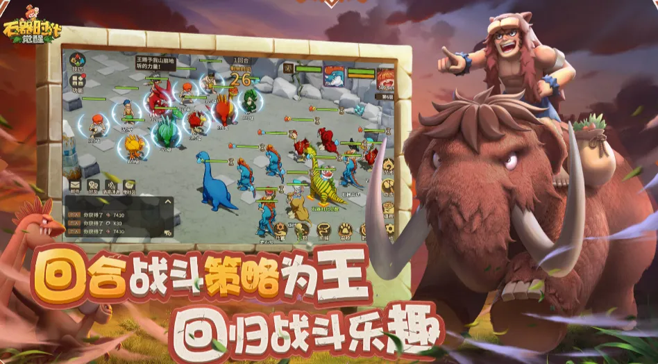 ʯ��ʱ������(ʯ���غ�����Ϸ)v1.0.5 �ֻ����ͼ2