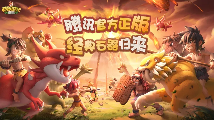 ʯ��ʱ������(ʯ���غ�����Ϸ)v1.0.5 �ֻ����ͼ3