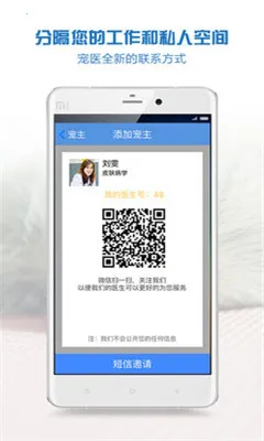 ��ҽ�������ֻ���v9.1.3 ��׿���ͼ0