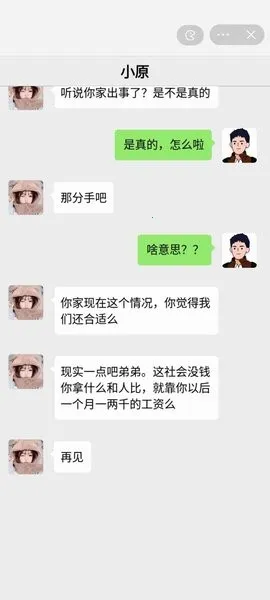 ������Ϯ��(ģ�⾭ӪС��Ϸ)v1.0.2 �ֻ����ͼ3