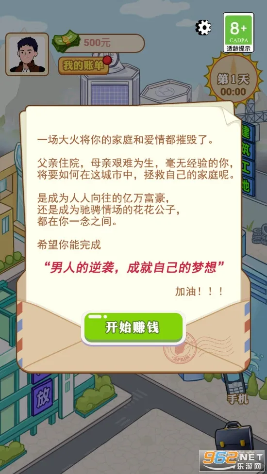 ������Ϯ��(ģ�⾭ӪС��Ϸ)v1.0.2 �ֻ����ͼ1