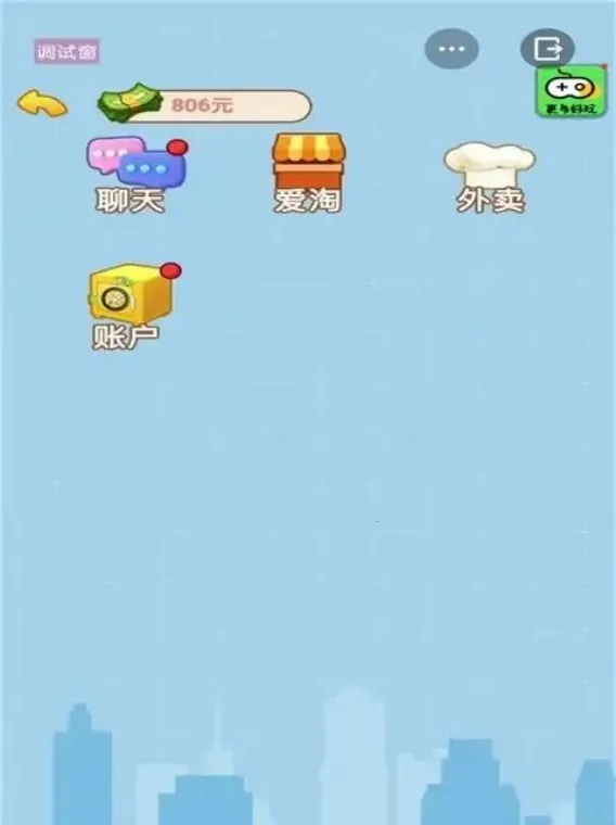 ������Ϯ��(ģ�⾭ӪС��Ϸ)