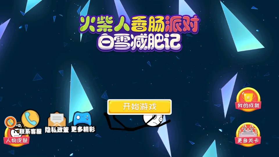 ������㳦�ɶ�(����������Ϸ)v1.0 �ֻ����ͼ1