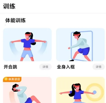 ��������(�˶�ѵ��ƽ̨)