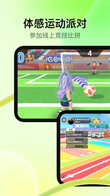 ��������(�˶�ѵ��ƽ̨)v4.0.86 ��׿���ͼ3