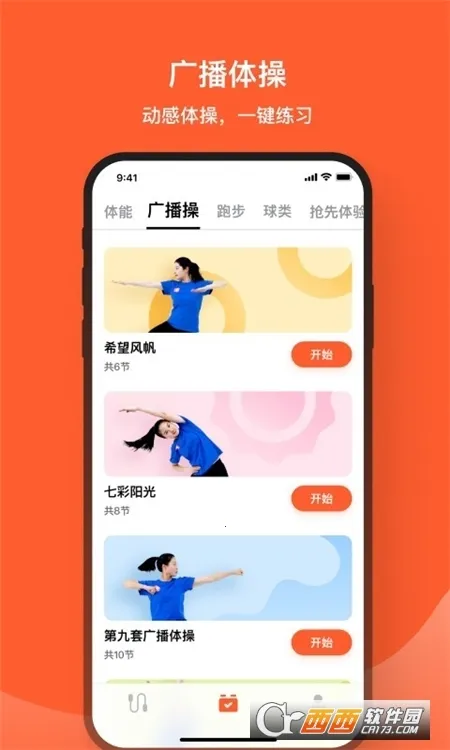 ��������(�˶�ѵ��ƽ̨)v4.0.86 ��׿���ͼ0