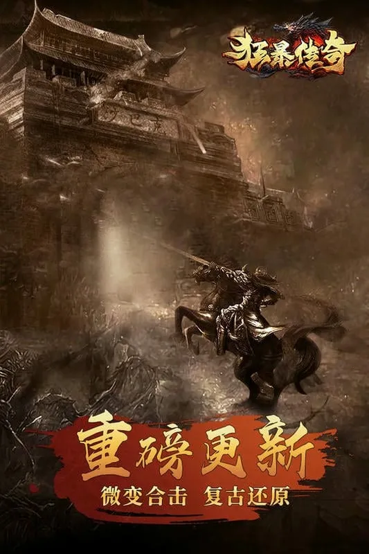 �񱩴���(��Ѫ��������)v1.2.2 ��Ѱ��ͼ2