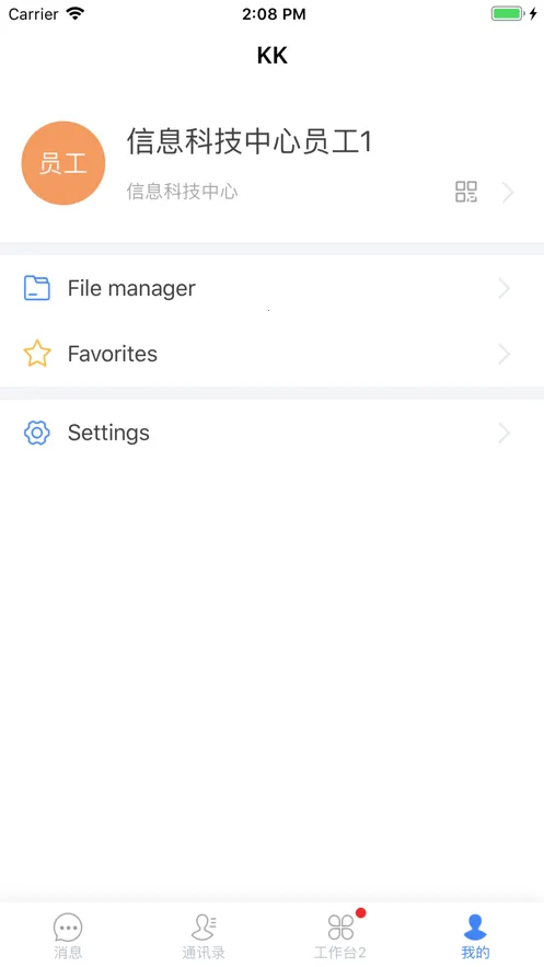 kk7(�ƶ��칫����)v8.0.0.0 �ֻ����ͼ1