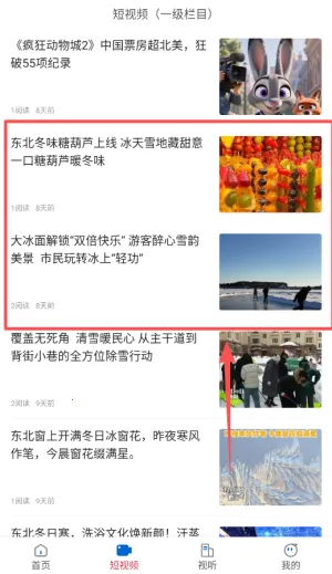 生态鹤岗2025官方最新版本 生态鹤岗2025官方最新版本