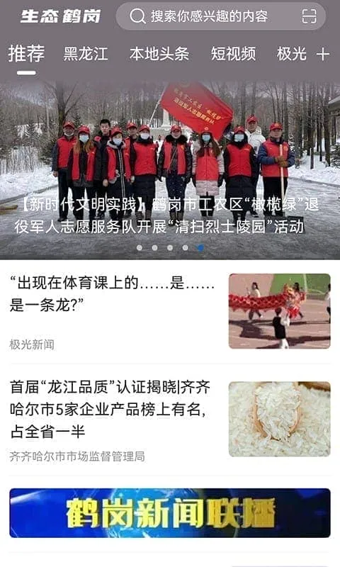 ��̬�׸�2025�ٷ����°汾v4.5.8 ��׿���ͼ2