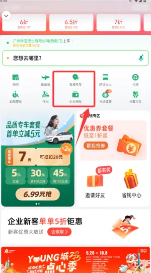 �ܲ�ר��2025�ٷ����°汾