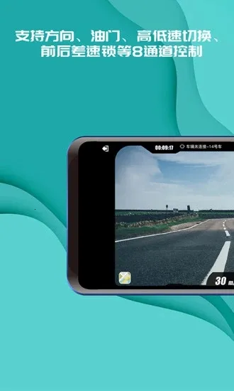 ʵ�Ƿɳ�(ң�س���������)v3.1.251015 �ٷ������ͼ0