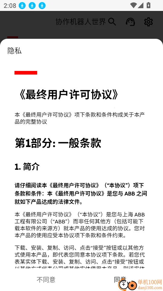 Robot Assist(��������Ϣ��ѯ)