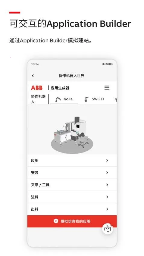 Robot Assist(��������Ϣ��ѯ)v1.0.0 ��Ѱ��ͼ3