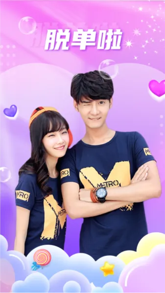 聊缘(单身交友平台) 聊缘(单身交友平台)