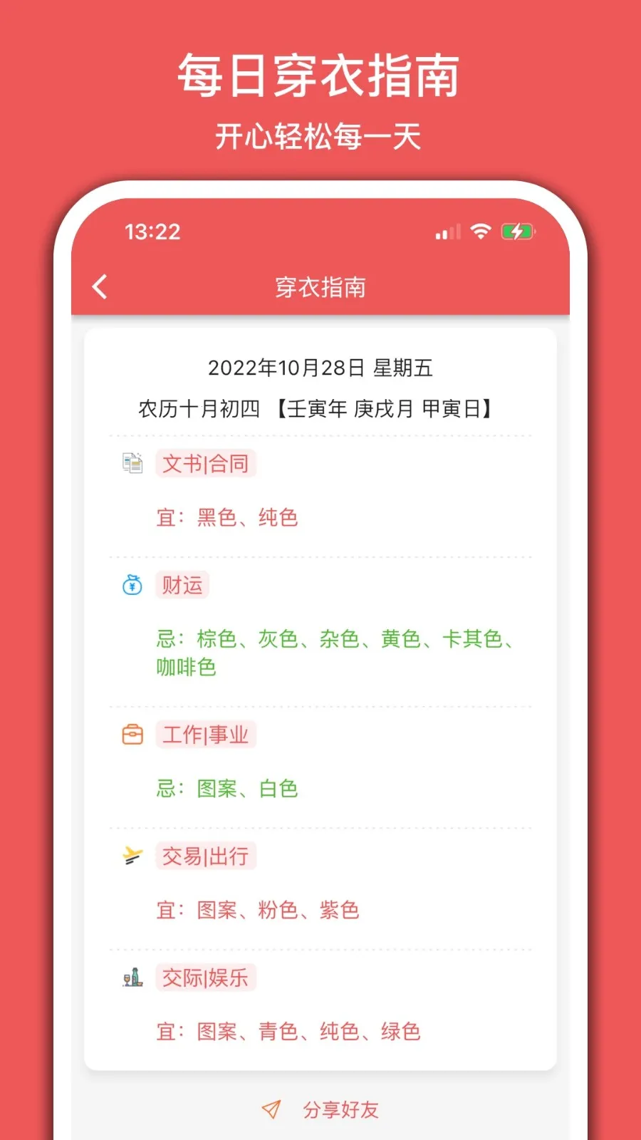 ��������(�๦����������)v4.9.2 ��׿���ͼ3