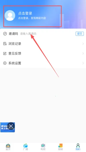 掌上新泰2025官方最新版本 掌上新泰2025官方最新版本