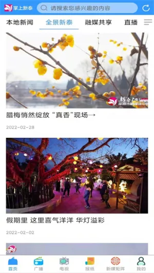 ������̩2025�ٷ����°汾v2.0.16 ��Ѱ��ͼ3