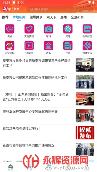 ������̩2025�ٷ����°汾v2.0.16 ��Ѱ��ͼ1