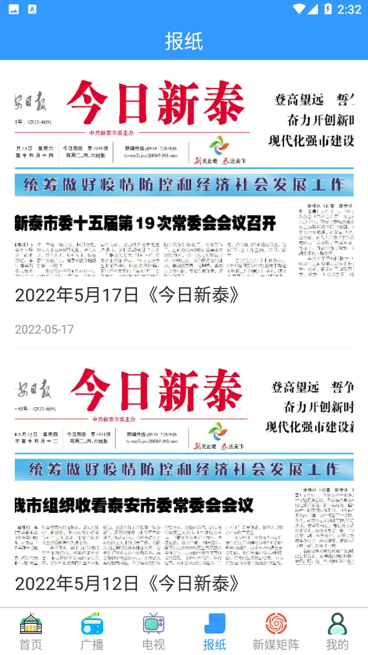 ������̩2025�ٷ����°汾v2.0.16 ��Ѱ��ͼ0