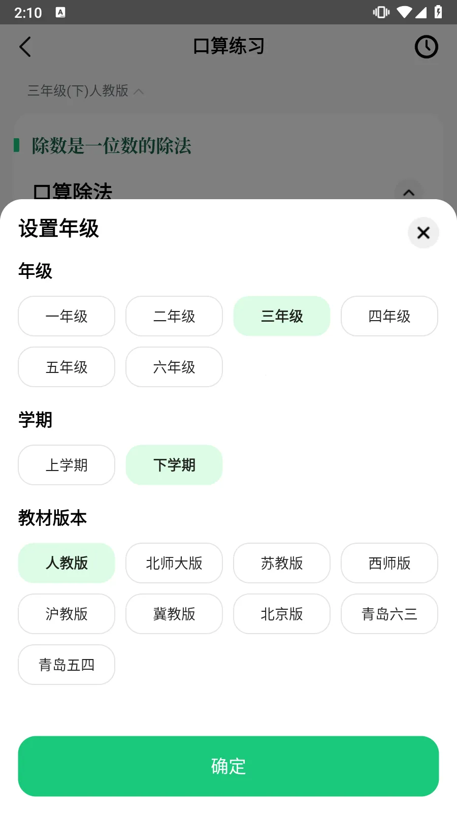 ������ѧ2025�ٷ�����v5.1.8 ��׿���ͼ1