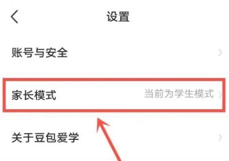 豆包爱学2025官方正版 豆包爱学2025官方正版
