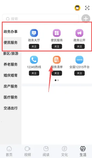 数字齐齐哈尔(城市阅读服务) 数字齐齐哈尔(城市阅读服务)