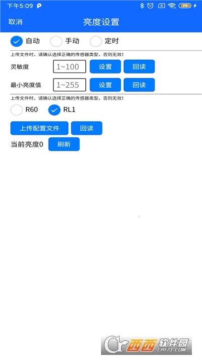 LEDOK Lite(��׿��������)v1.1.8 ��׿���ͼ1