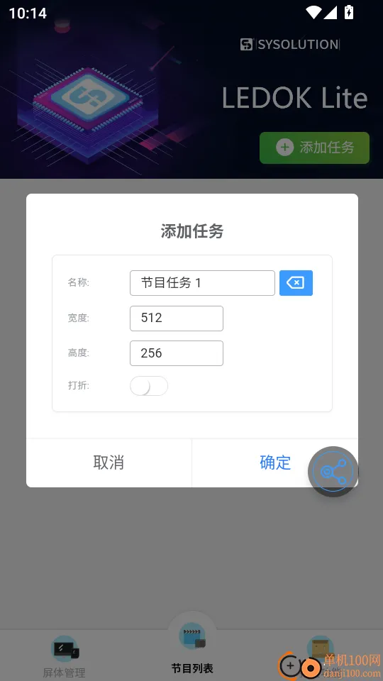 LEDOK Lite(安卓控制软件) LEDOK Lite(安卓控制软件)