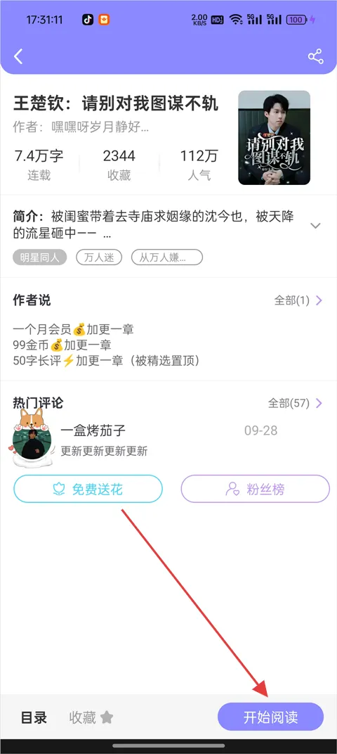 �����������ֻ���v6.25.4 �ٷ������ͼ3