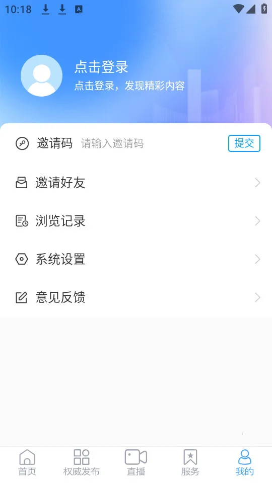 �����ý(��ý�����ƽ̨)v0.0.47 ��׿���ͼ0