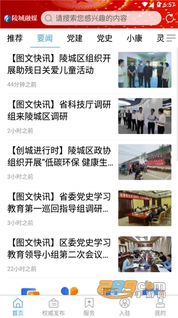 �����ý(��ý�����ƽ̨)v0.0.47 ��׿���ͼ2