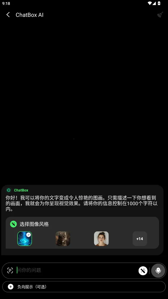 Chatbox(AI�ͻ���Ӧ��)v1.12.3 ��Ѱ��ͼ2