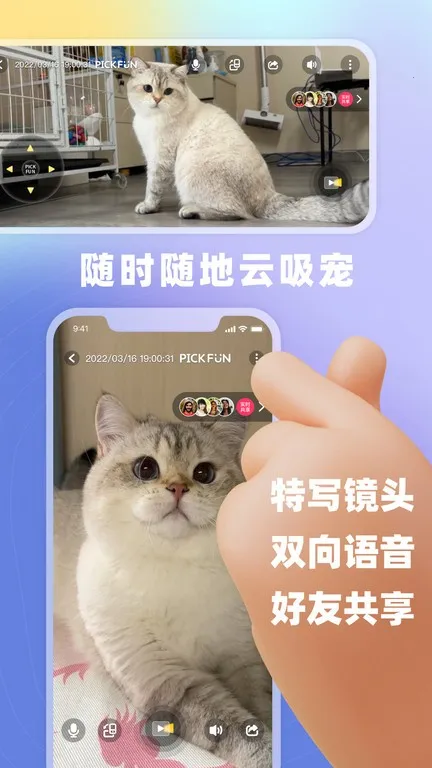 皮克方(宠物视频app) 皮克方(宠物视频app)