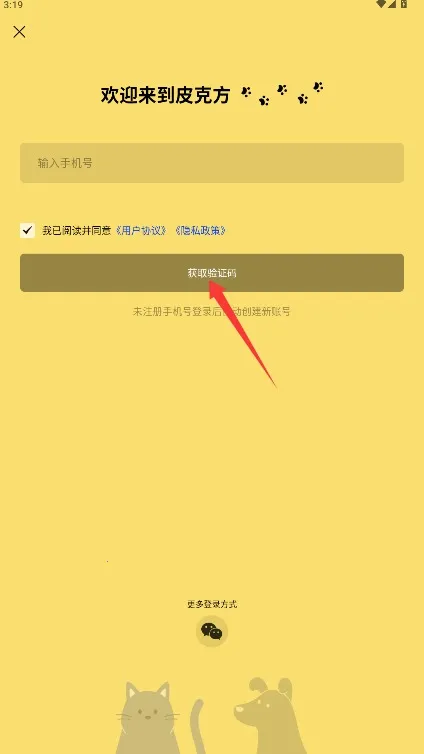 皮克方(宠物视频app) 皮克方(宠物视频app)