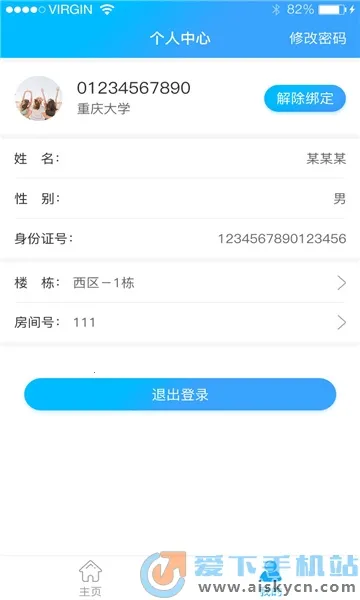 У԰��ˮ(У԰ˮ������)v6.1.2 �ֻ����ͼ0