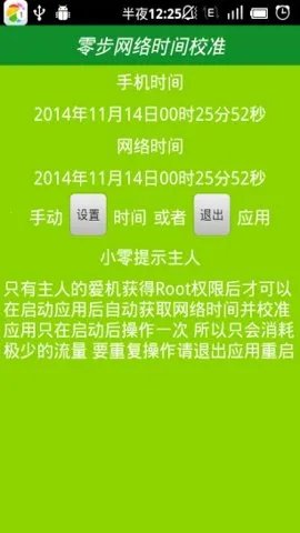 ����ʱ��У׼���(ʱ��У׼����)v6.8 �ٷ������ͼ0