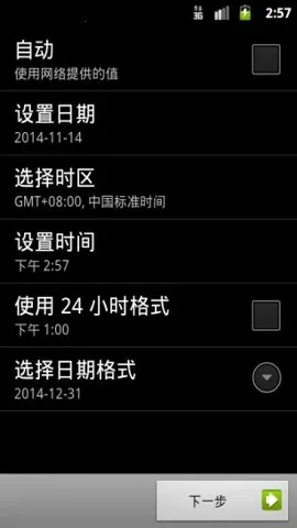 ����ʱ��У׼���(ʱ��У׼����)v6.8 �ٷ������ͼ3