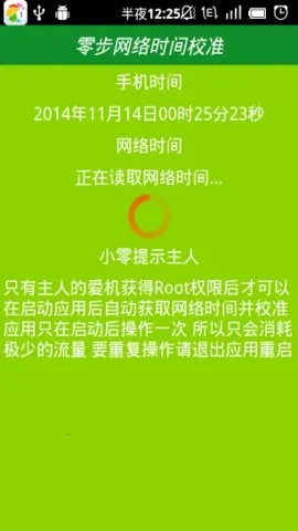 ����ʱ��У׼���(ʱ��У׼����)v6.8 �ٷ������ͼ1