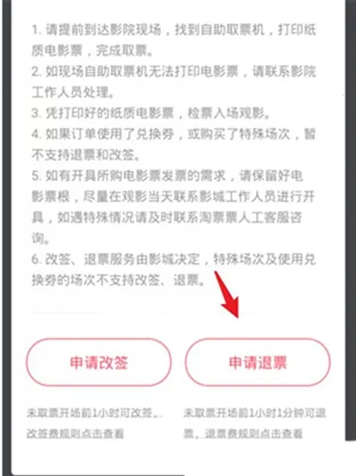 ��ƱƱ(��Ӱ�ݳ���Ʊ)