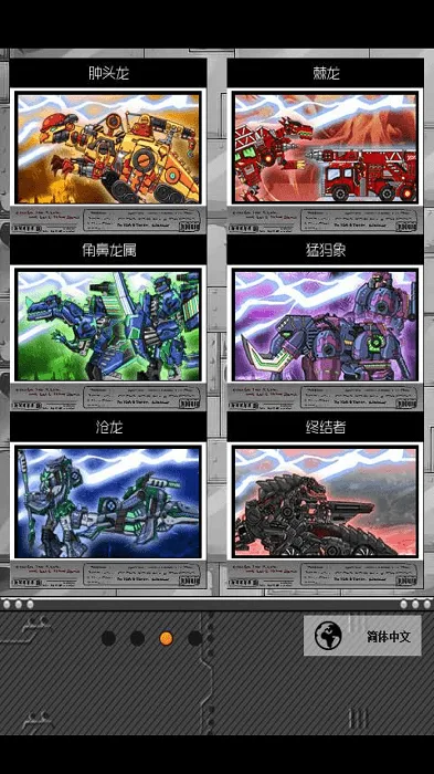 �������ױ��μ�(��������ƴװ��Ϸ)v2.23 �ֻ����ͼ2