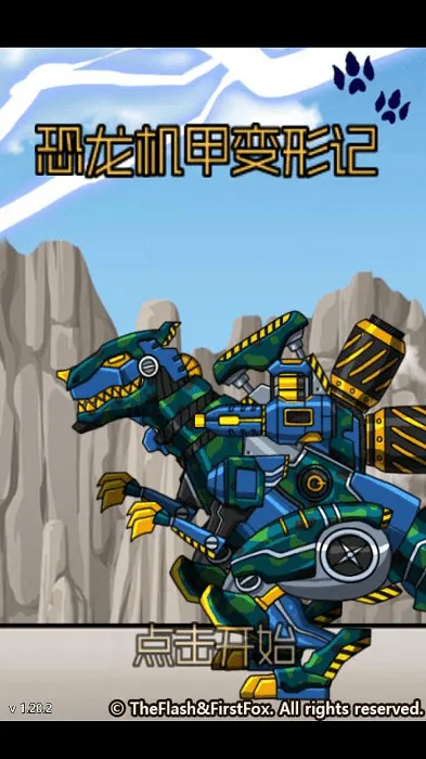 �������ױ��μ�(��������ƴװ��Ϸ)v2.23 �ֻ����ͼ1