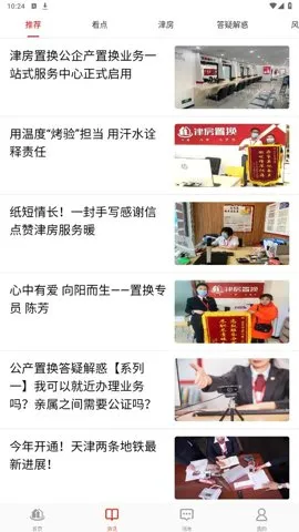 ���û�(��������ƽ̨)v1.3.8 ��׿���ͼ3