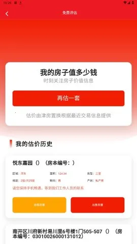 ���û�(��������ƽ̨)v1.3.8 ��׿���ͼ2