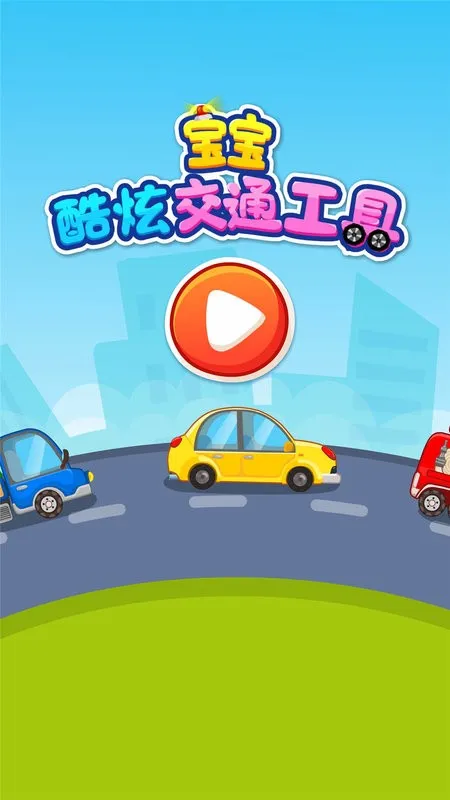 ��������ͨ����2025�ٷ�����v9.89.99.00 �ٷ������ͼ1