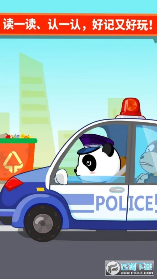 ��������ͨ����2025�ٷ�����v9.89.99.00 �ٷ������ͼ0